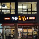 원조수양족발 | 김해 율하 족발 막국수 맛집 원조수양족발 솔직후기 방문포장 할인꿀팁