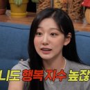 '이너피스' 뜻을 몰랐던 미주 이미지