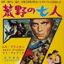 황야의 7인 (The Magnificent Seven) / US Marine Drum &amp; Bugle Corps - The Magnificent Seven Theme - 이미지