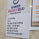 와우궁양평해장국 이미지