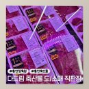 남산강변로 | [강원] 홍천정육점 추천 | 다드림 축산물 도/소매 직판장 : 바베큐고기 구매후기