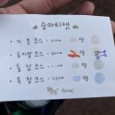 송이목장 이미지