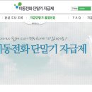 이동전화 단말기 자급제 20%할인 이미지