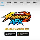 금월농장 | 킹 오브 파이터 AFK 리뷰, 격투게임의 전설