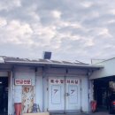 미소자동차공업사 | 합리적인 가격 + 꼼꼼한 시공, 제주 함덕 자동차도색, 영창자동차공업사 추천