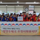 영양우체국 이미지