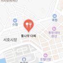 통영다찌 네이버블로그