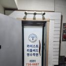 카이스트&리틀씨드영수학원 | 학원 이전 안내 (2026년 5월 15일 금요일 부터)