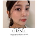 아이덴트칼라 | 샤넬 립앤치크밤8호 알덴트브릭 봄웜 추천 색상 / 발색 사용후기