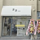 코코CoCo103