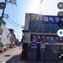 청주왕족발,보쌈 | 충북 진천 맛집 청주왕족발보쌈