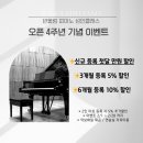 피아노와 반주(초급반) 이미지