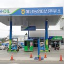 해남농협마산주유소 이미지