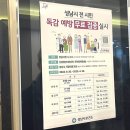 21세기병원 | 성남시 독감 무료접종 24년도 병원리스트 준비물 분당21세기의원 후기