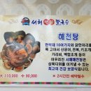 서해해물칼국수 이미지