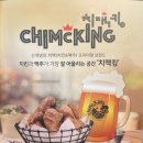 치맥킹부산