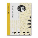 시선2