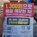 샤인덴탈 대구북부점 | 기스 걱정 끝! 대팍 근처 대구 칠성동 카워시 노터치 세차 세차장 솔직후기