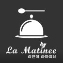 리앤이라마띠네 이미지