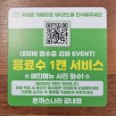 음식나라 | 강내 맛집, 강내 돈까스, 충청대 맛집 돈까스나라 강내점 이용 후기(주차, 메뉴, 시설, 음식, 화장실 등)