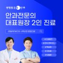 밝은빛안과의원 이미지