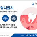 이유구강악안면외과치과의원 이미지