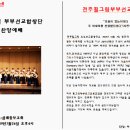 수정동부교회 이미지