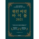 바이블 이미지