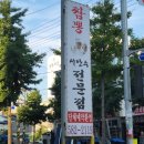 천안문옛날짜장 이미지