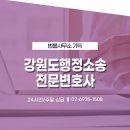 국가보훈행정사무소 | 강원도행정소송전문변호사 국가유공자 보훈보상대상자로 등록되기 위해선