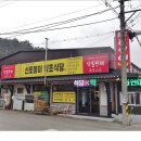 문장대 약초