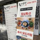 육가공장 중동점 이미지