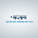 창조의아침김포본원미술학원