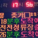 고속버스정류장 이미지