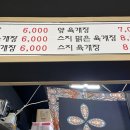 성민육개장 이미지