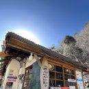 금강산장 | 남해 보리암 맛집 “금산산장” 내돈내산 후기