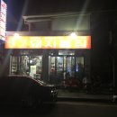 덕소돼지뽈집 - 노원구 한글비석로 383 | 덕소돼지뽈집