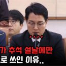 [이잼tv] 군기반장 정청래는 검찰 특활비 돈봉투가 어디 쓰였는지 알고 있다!(2024.09.03) 이미지