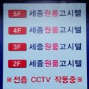 세종고시텔