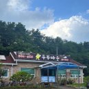 더불어락 두부마을 | 포항 흥해 맛집 두부마을 국산콩 100% 인생 최애 콩국수