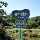 막내와 함께한 진천 보련마을 팜스테이 농촌체험