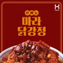 한솥도시락 이미지