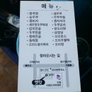 수원 / 가정식백반 KBS드라마센타 옆＜옛맛＞ 이미지