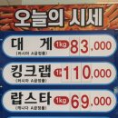 동남카 | [사천] 삼천포 동남수산 대게맛집 킹크랩맛집 랍스터맛집 개인적인 후기