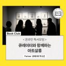 방주살롱