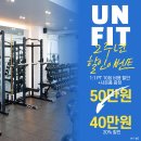 유엔핏 네이버블로그