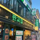 안양판교로 | 안양맛집 친절하고 맛있는 &lt;판교집&gt; 내돈내산 후기!