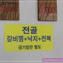 유명한매운갈비 이미지