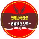 고속종합정비공장 이미지