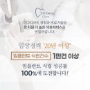이천이다치과의원 이미지